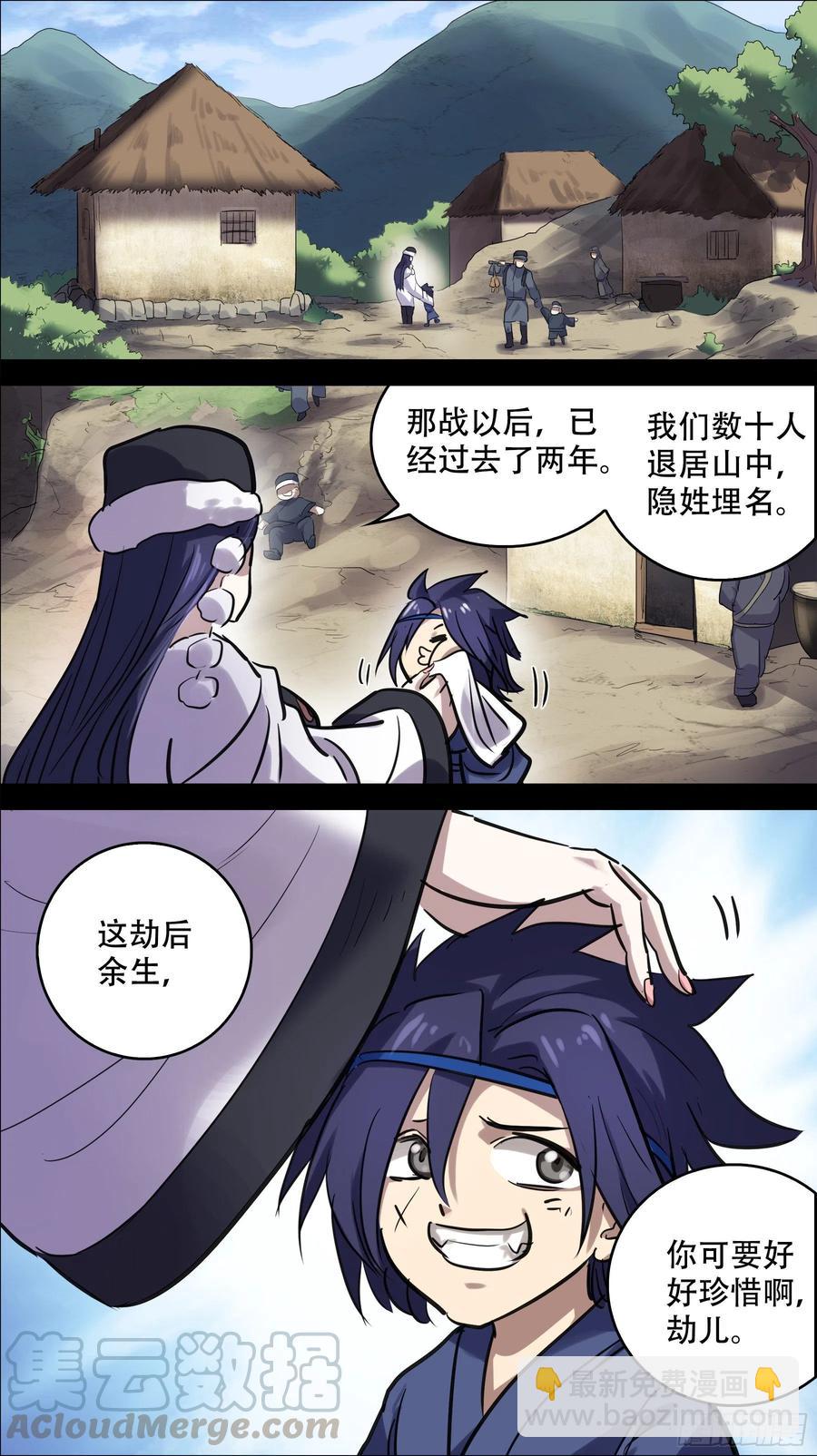 贰玖玖、寿阳-第290话