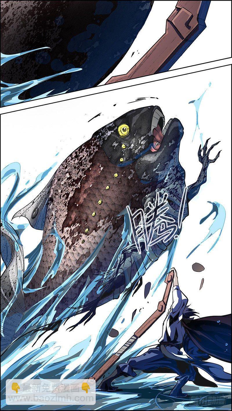 肆、皆杀-第4话