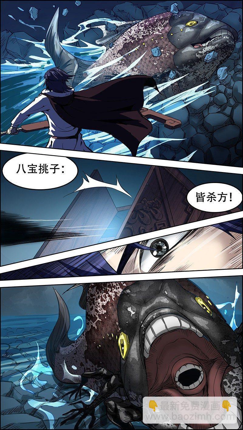 肆、皆杀-第4话