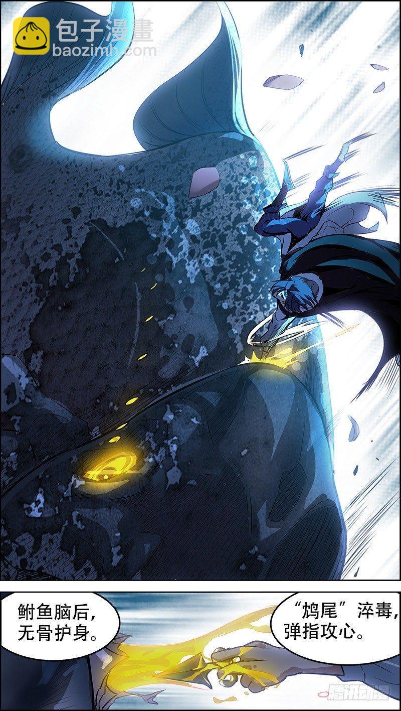 肆、皆杀-第4话
