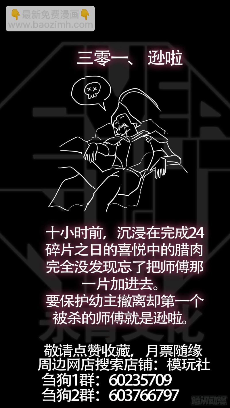 叁佰以、一篇-第294话