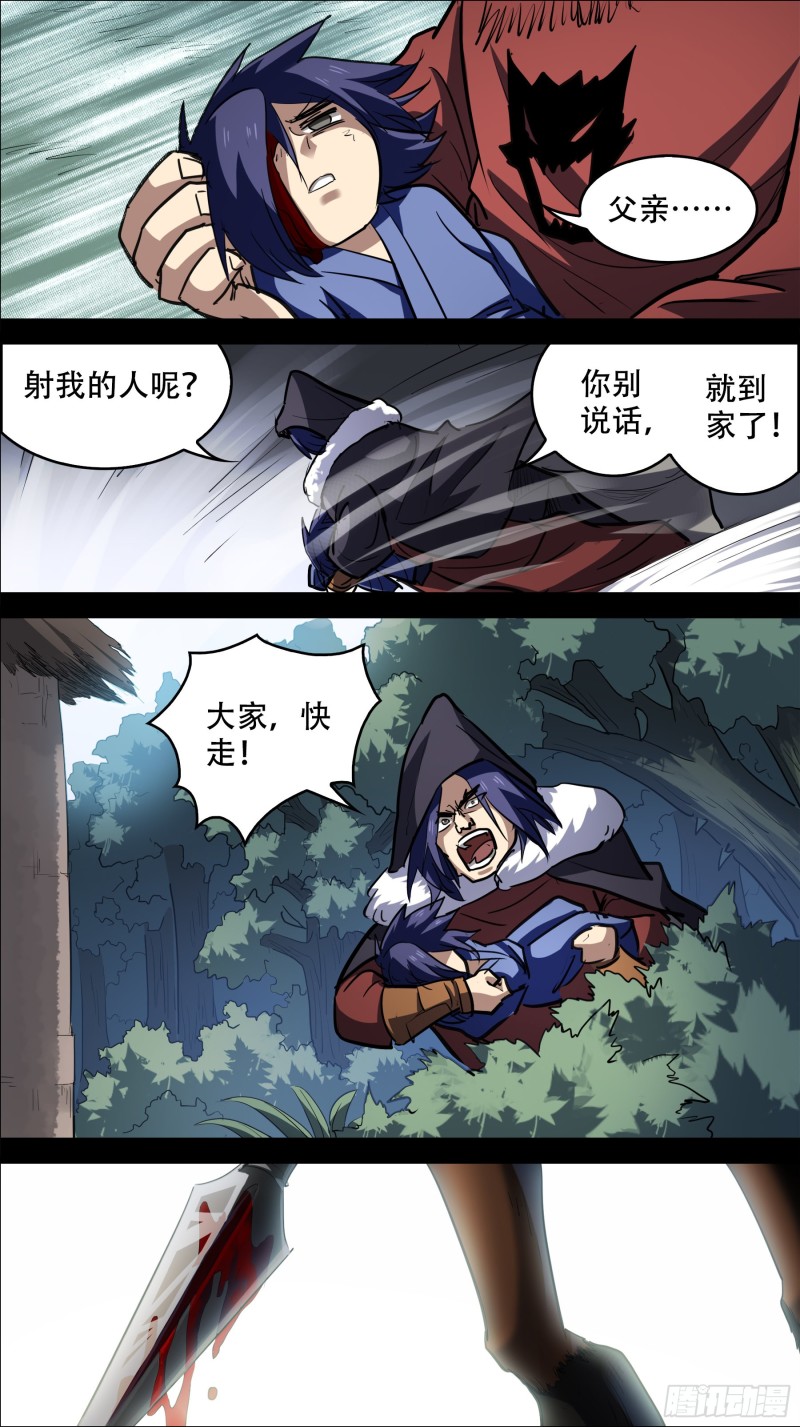 叁佰以、一篇-第294话