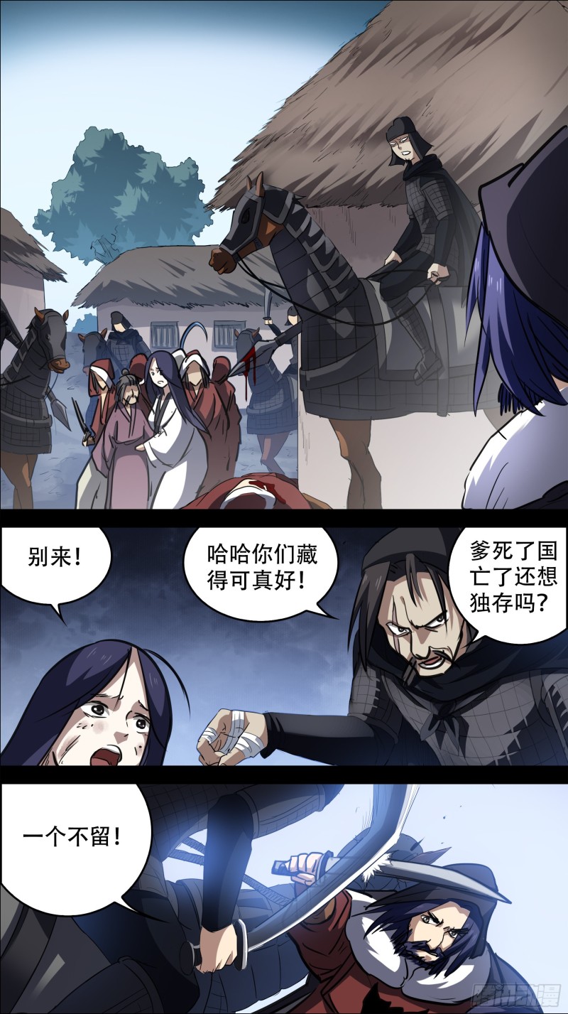 叁佰以、一篇-第294话