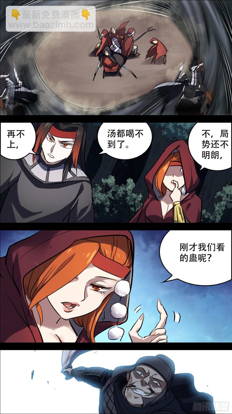 叁佰以、一篇-第294话