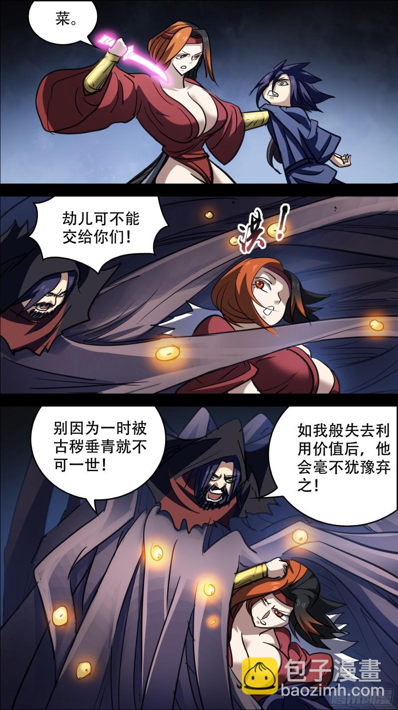 叁佰叁、后篇-第296话