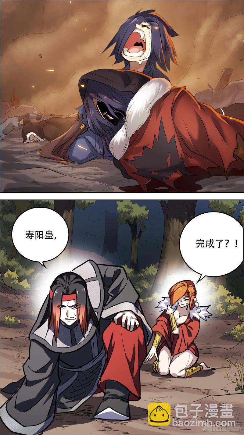 叁佰叁、后篇-第296话