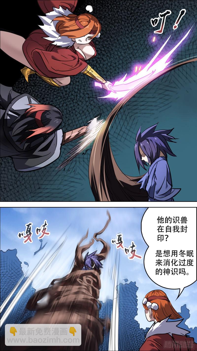 叁佰叁、后篇-第296话