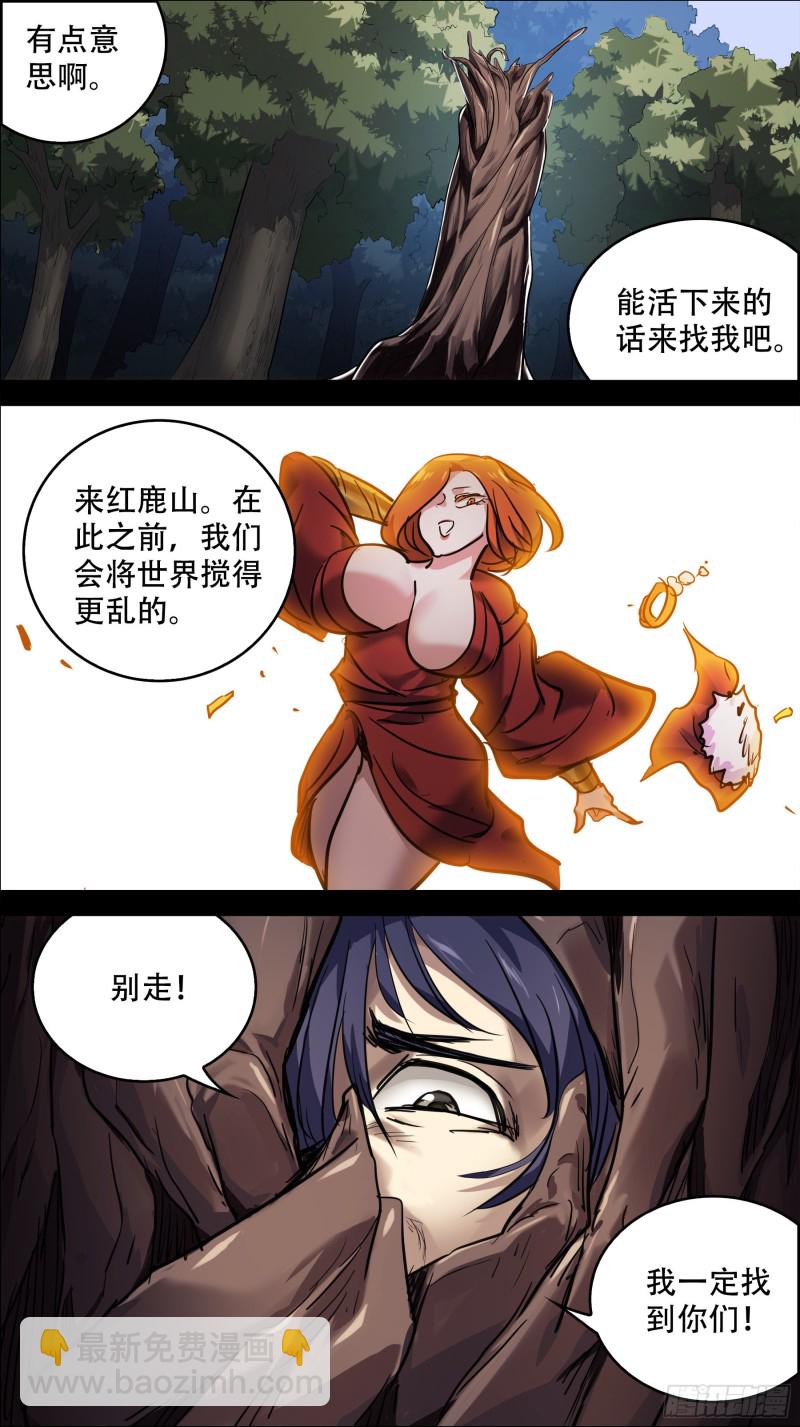 叁佰叁、后篇-第296话