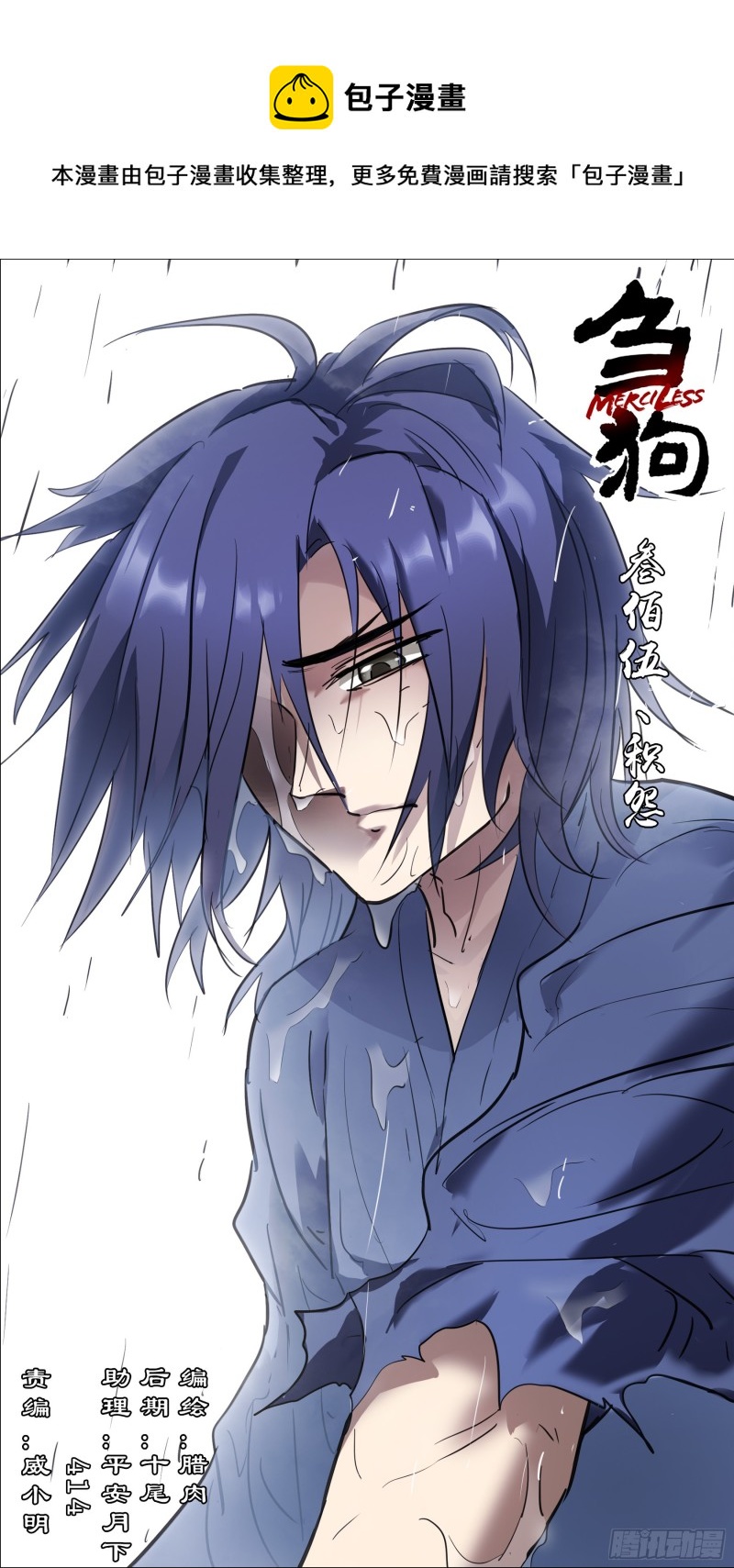 叁佰无、积怨-第298话
