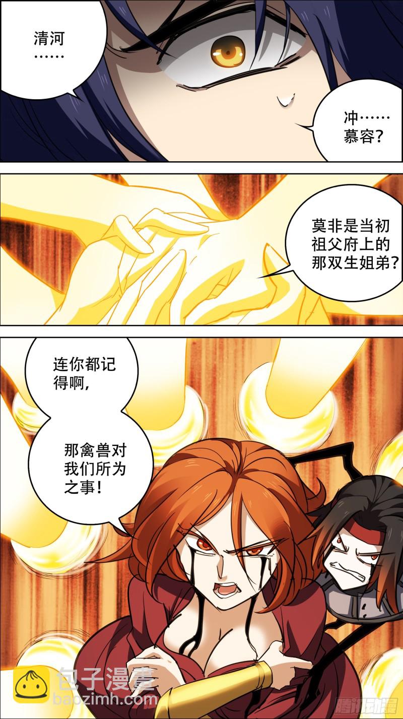 叁佰无、积怨-第298话
