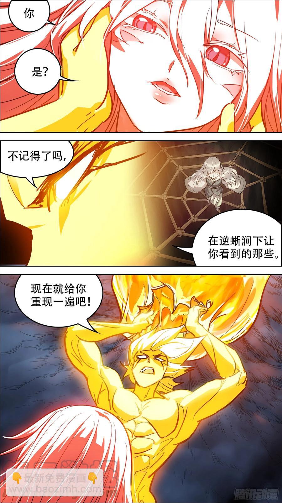 叁佰柒、烟花-第300话