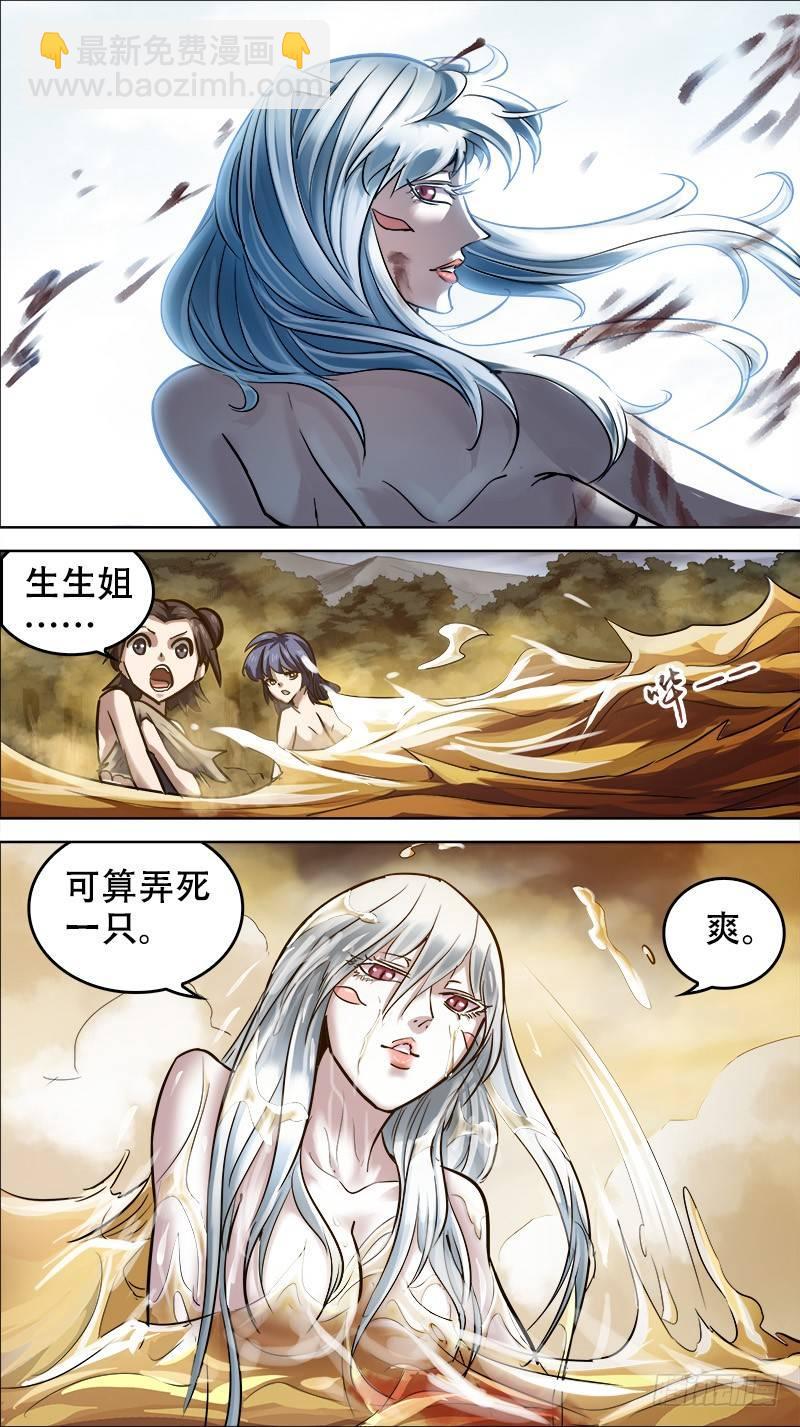 卅陆、迂回-第36话