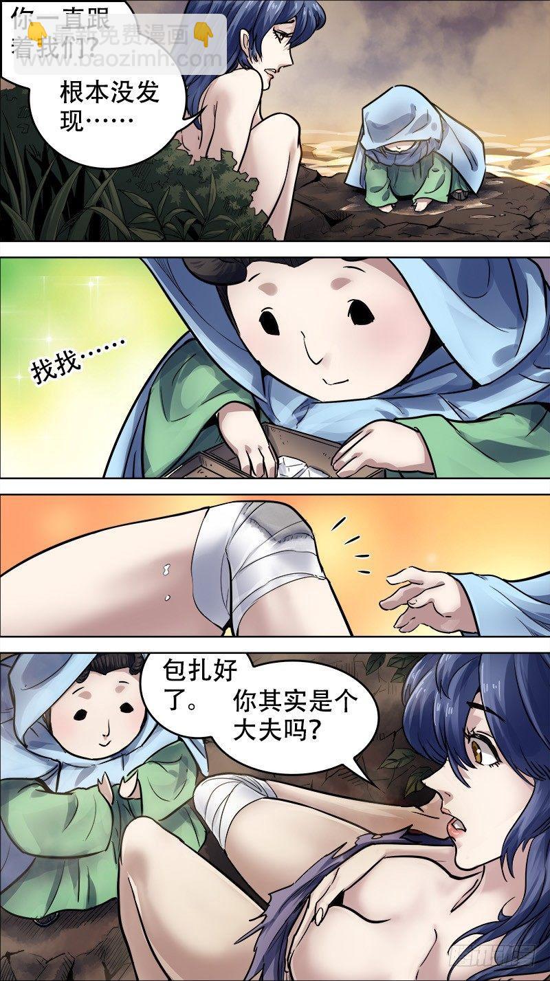 卅陆、迂回-第36话