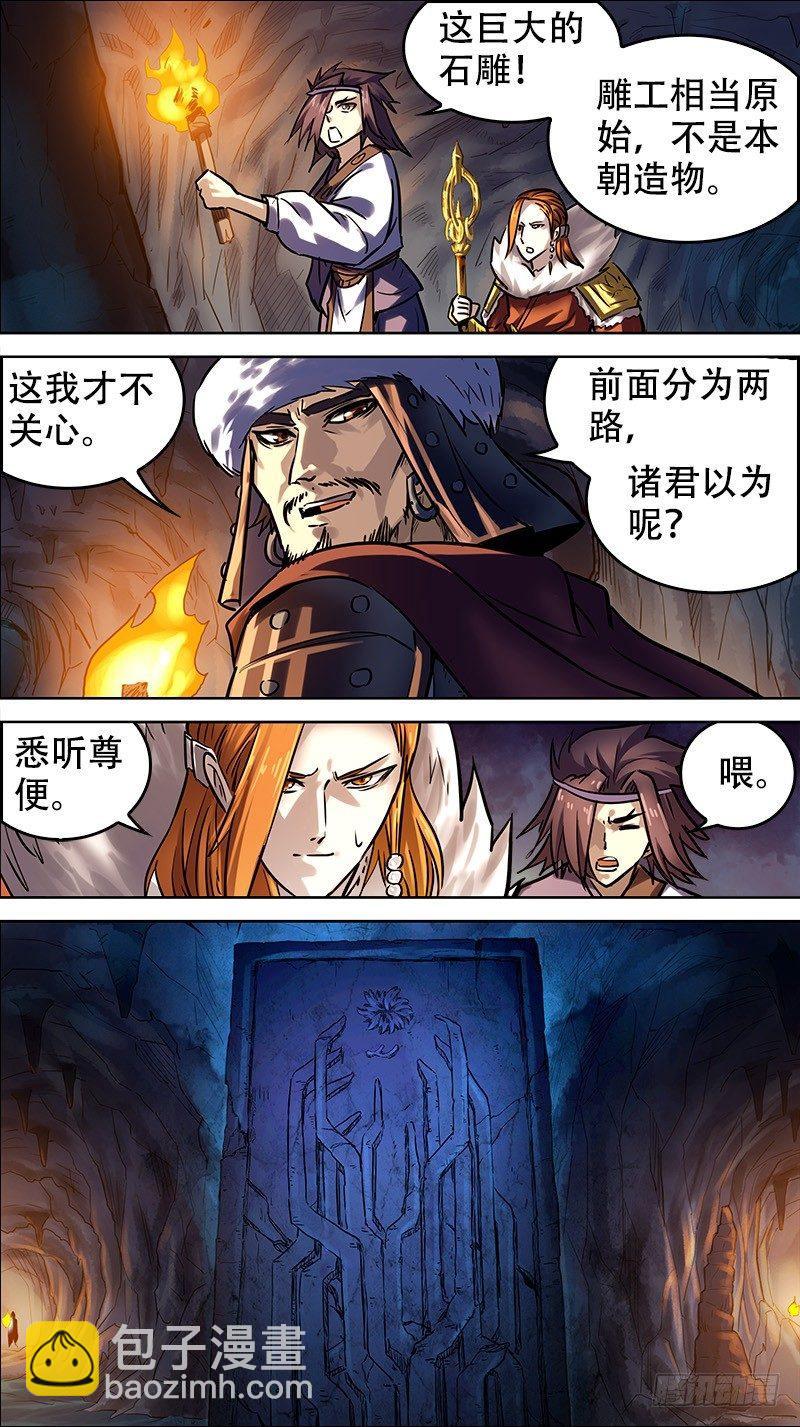 卅陆、迂回-第36话