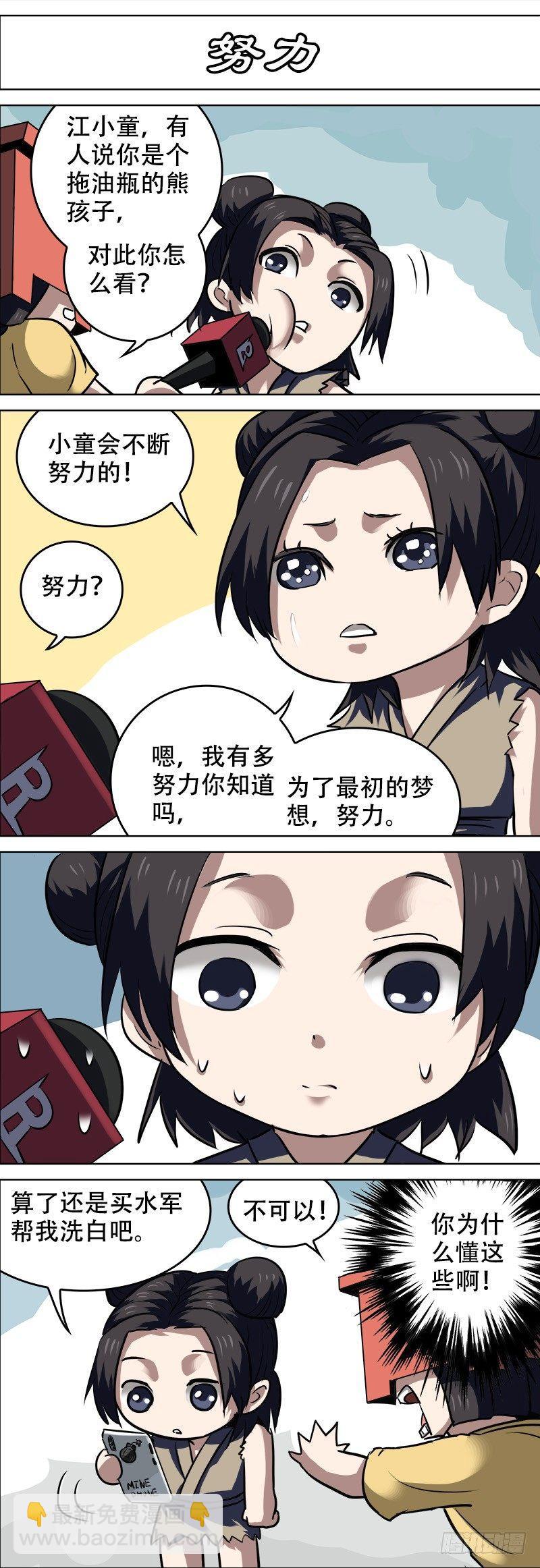 卅捌、己亥-第38话