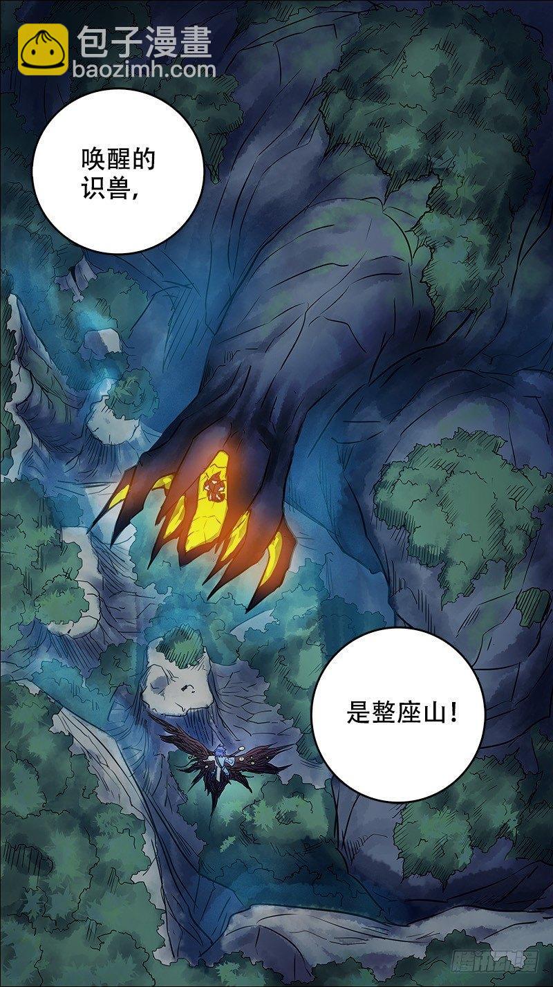 肆拾、起山-第40话