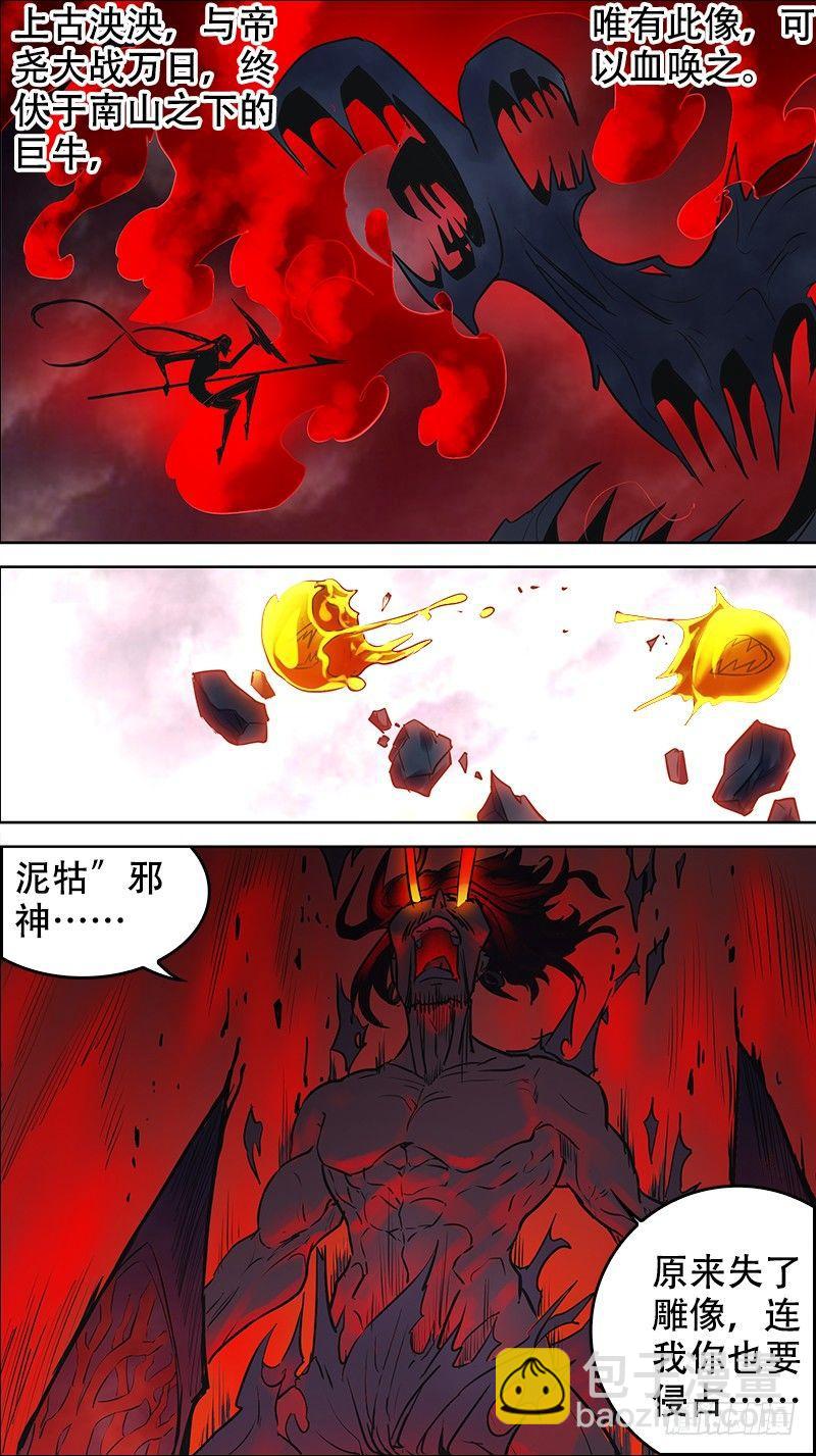 肆贰、泥牯-第42话