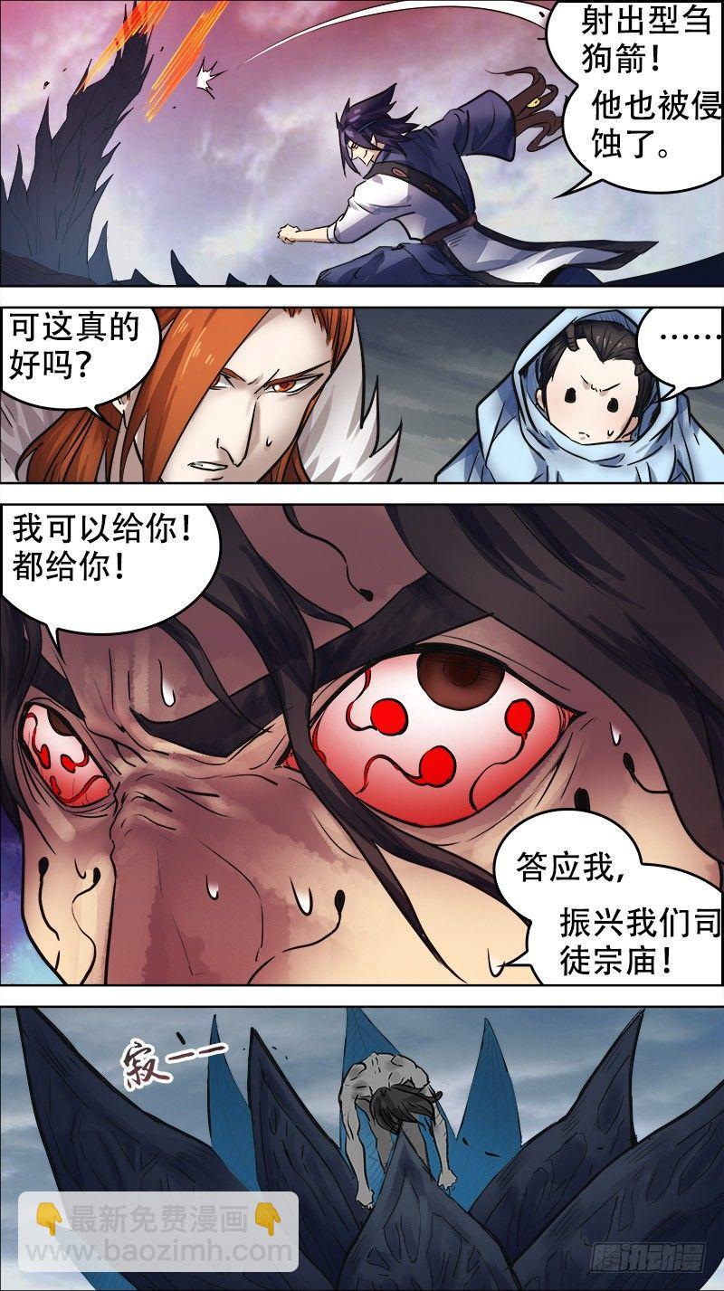 肆贰、泥牯-第42话