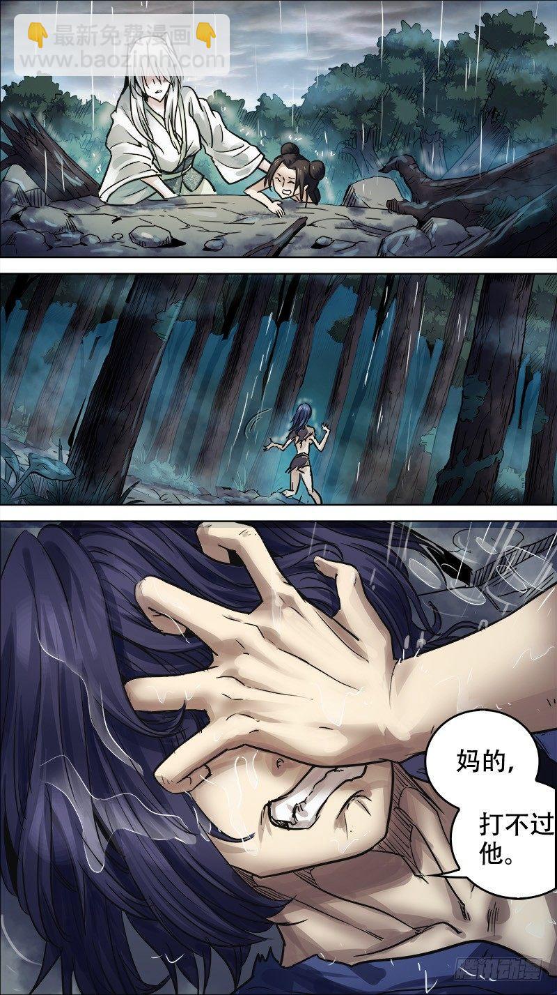 肆肆、秘药-第44话