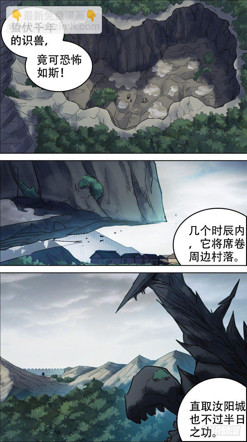 肆肆、秘药-第44话