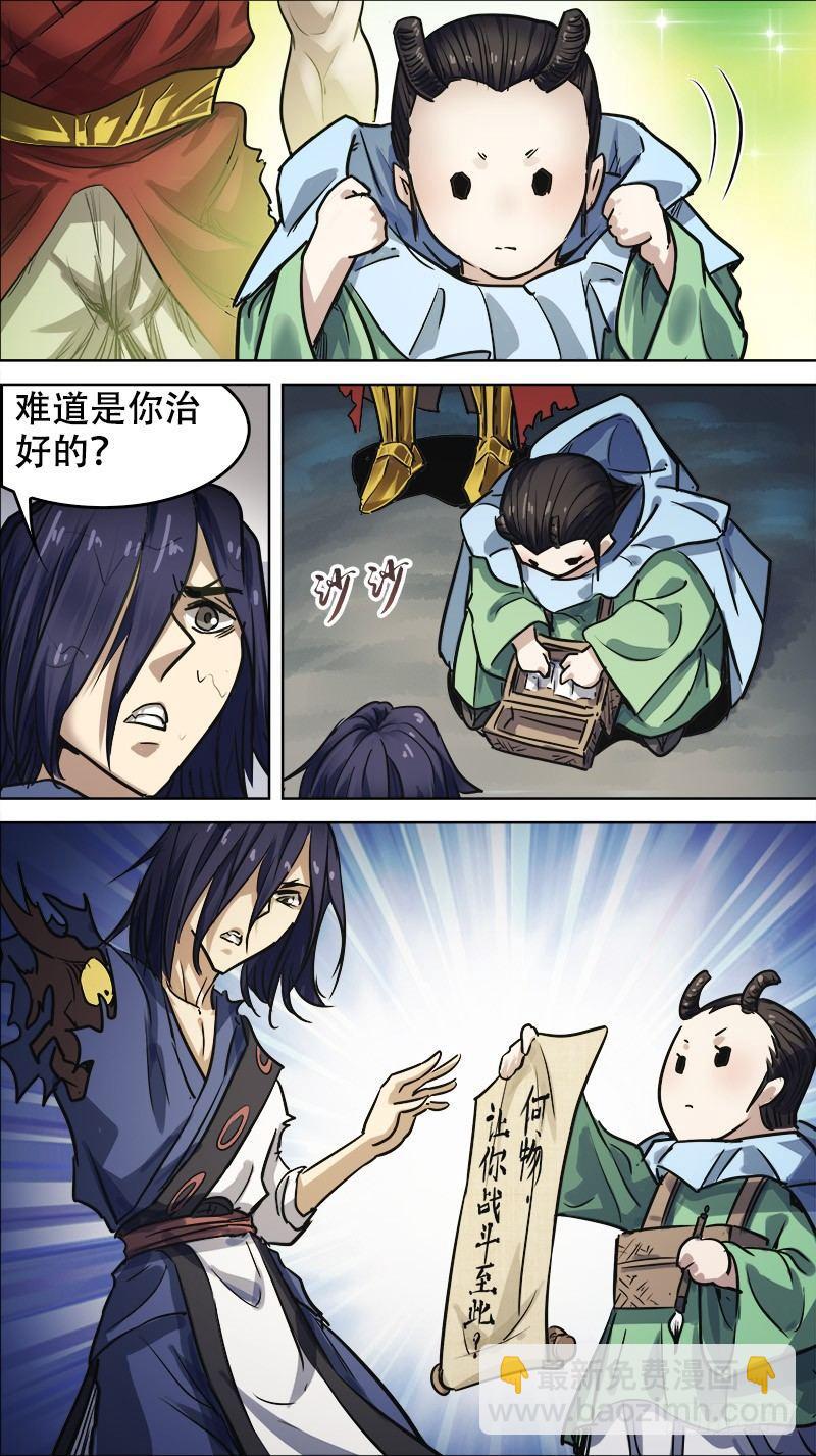 肆肆、秘药-第44话