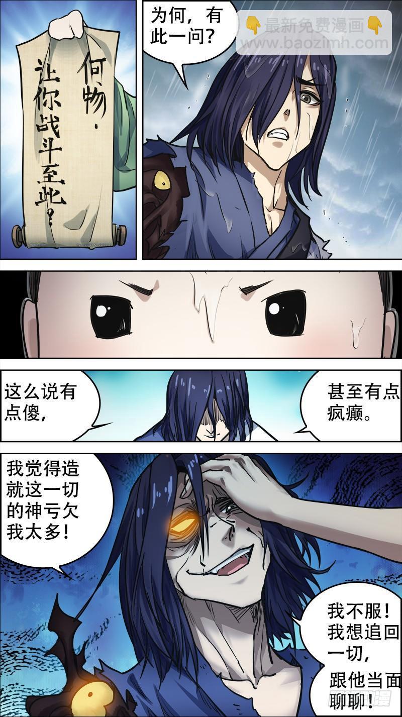 肆肆、秘药-第44话