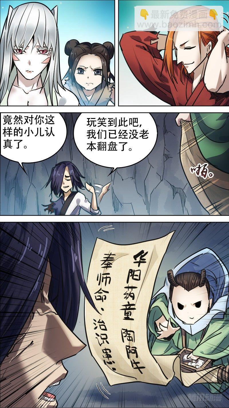 肆肆、秘药-第44话