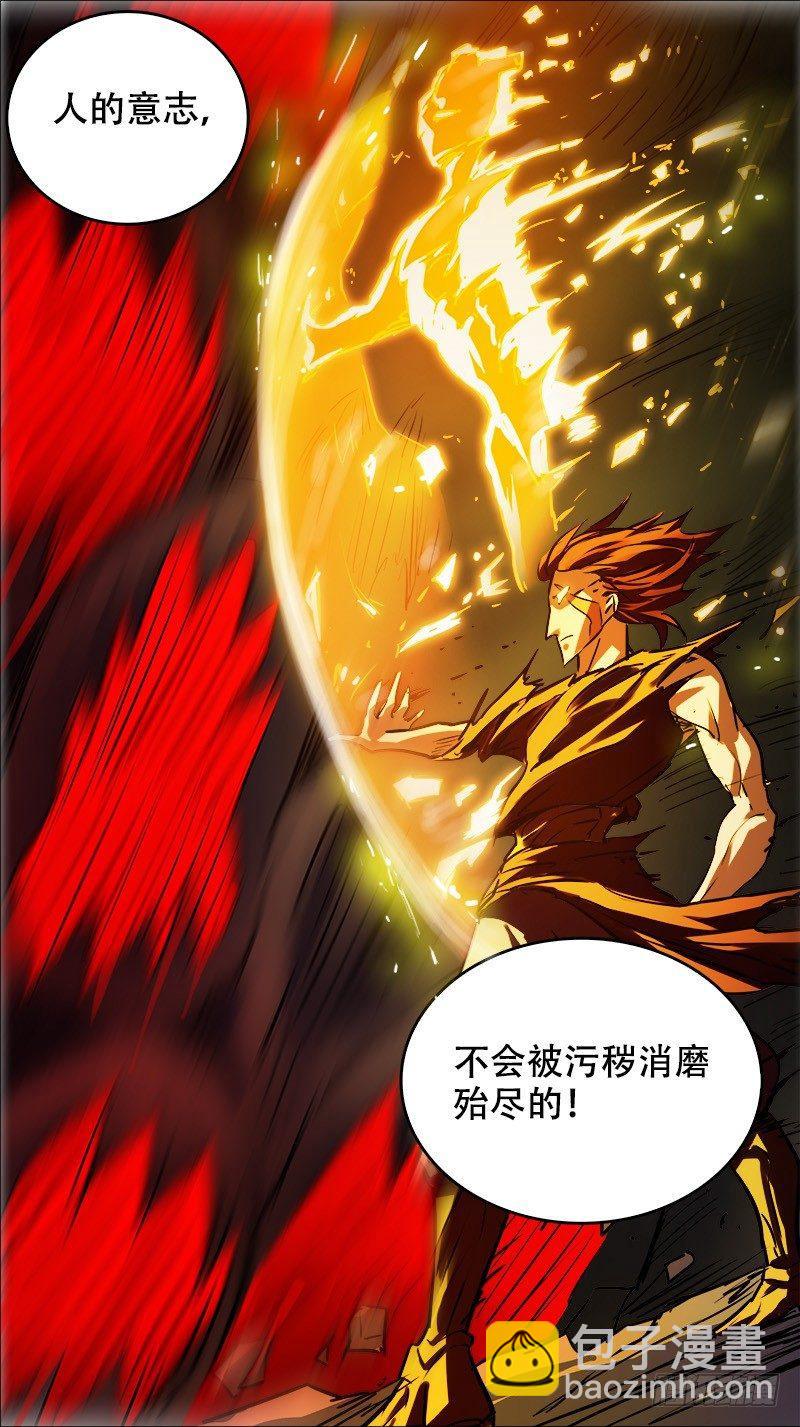 肆陆、蛊心-第46话