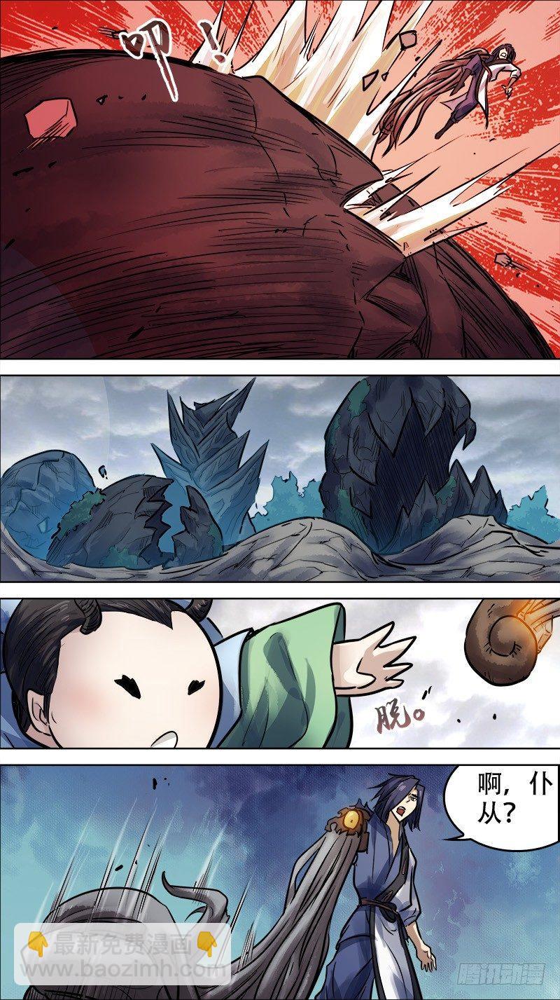 肆陆、蛊心-第46话