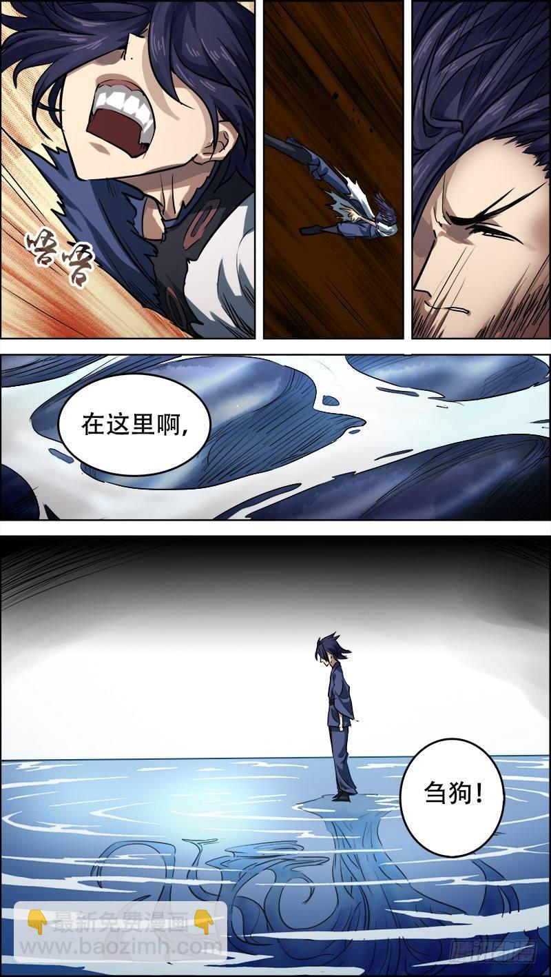 肆捌、逆施-第48话