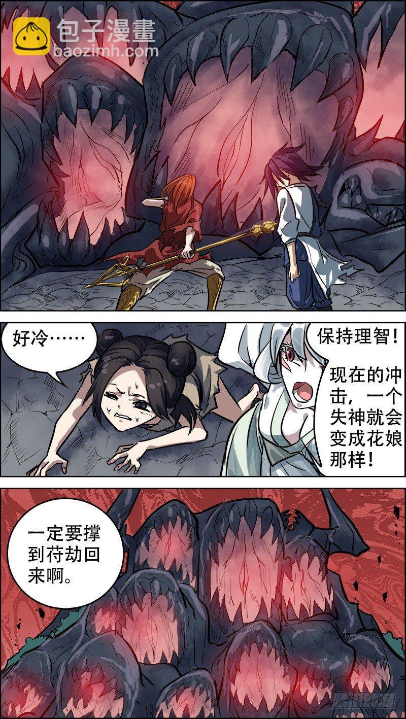 肆捌、逆施-第48话