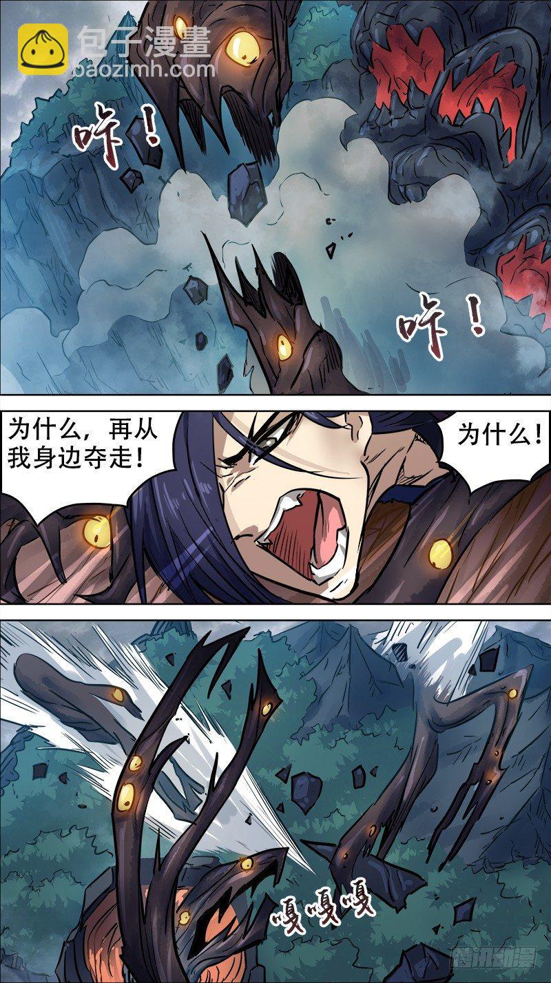 伍拾、断山-第50话