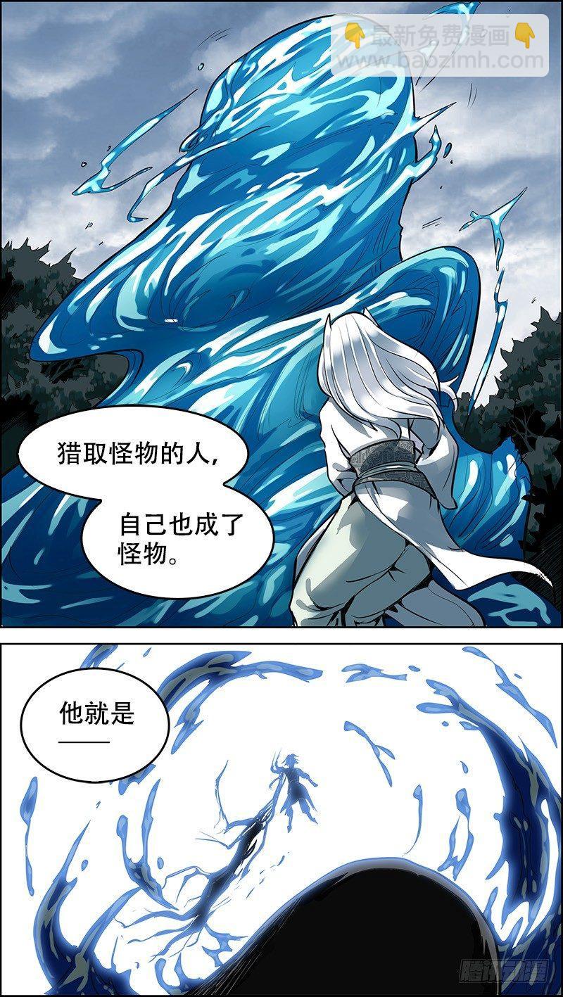 陆、刍狗-第6话