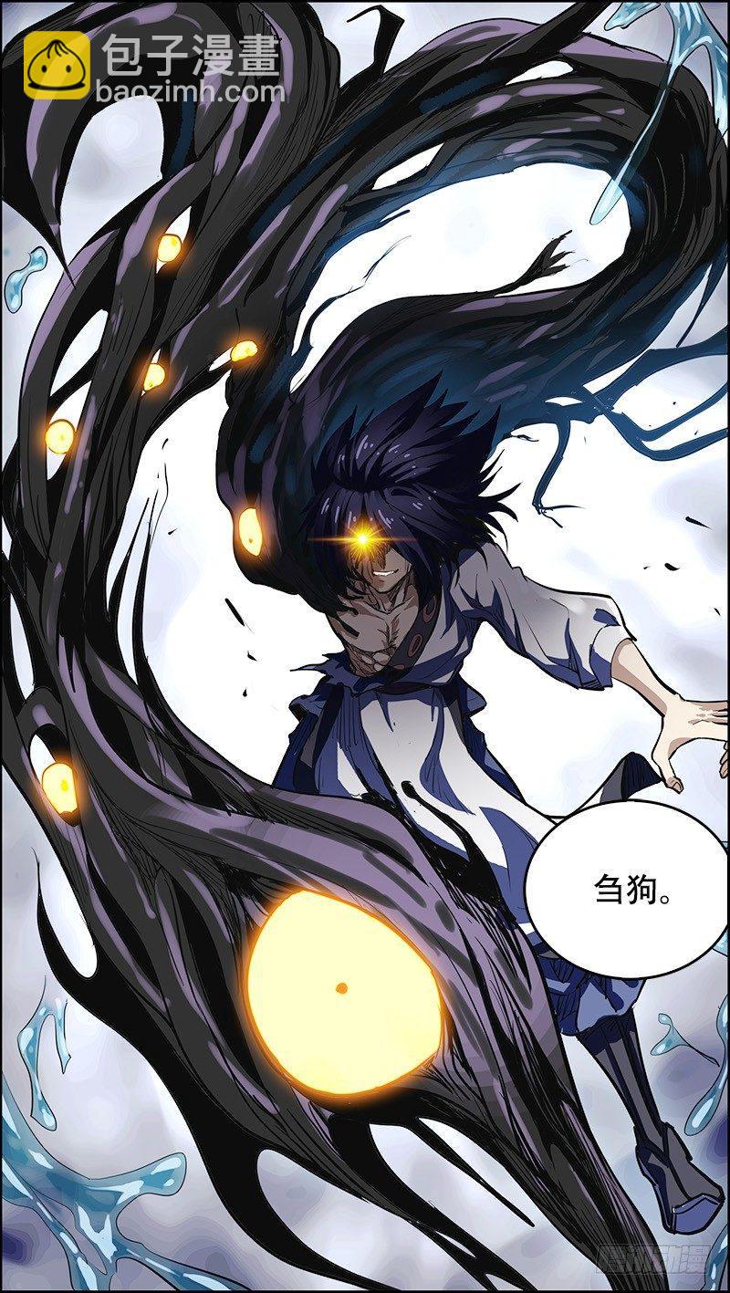 陆、刍狗-第6话