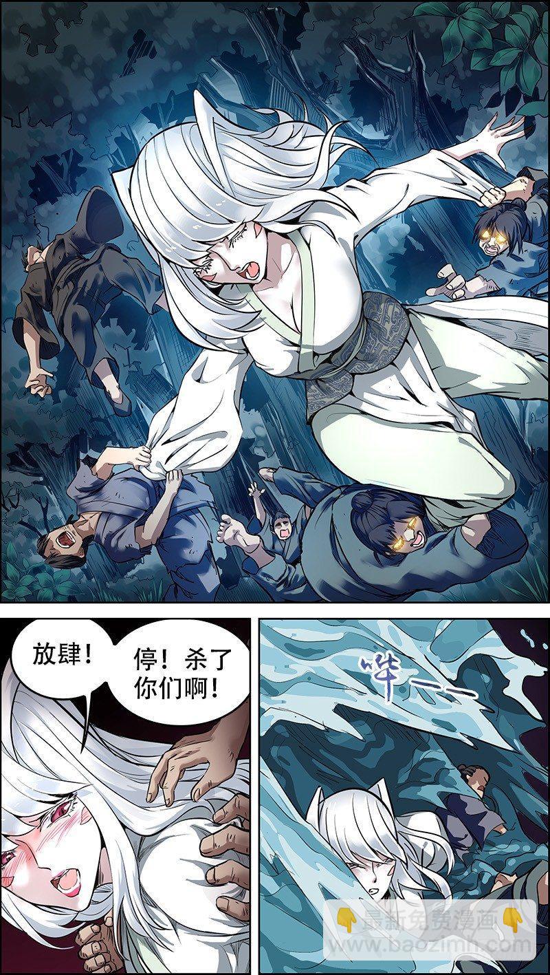 陆、刍狗-第6话