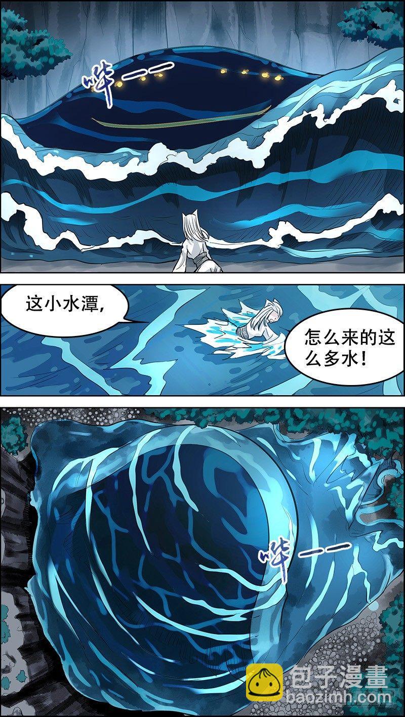 陆、刍狗-第6话