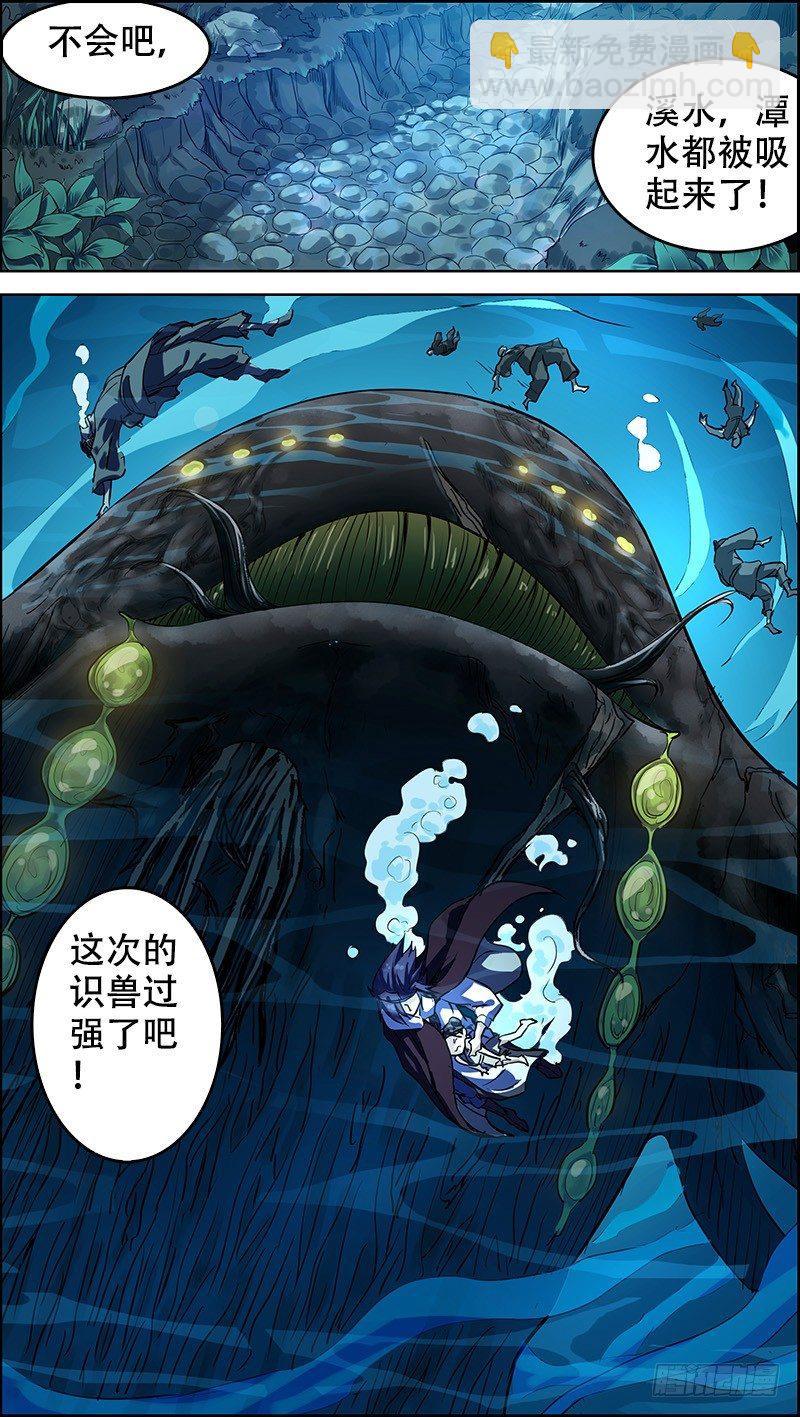 陆、刍狗-第6话