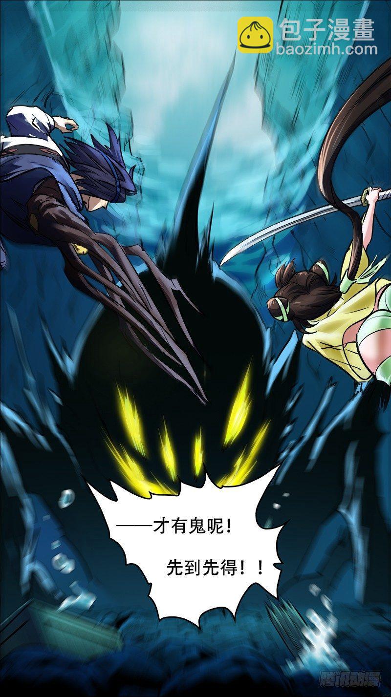 伍捌、血涧-第58话