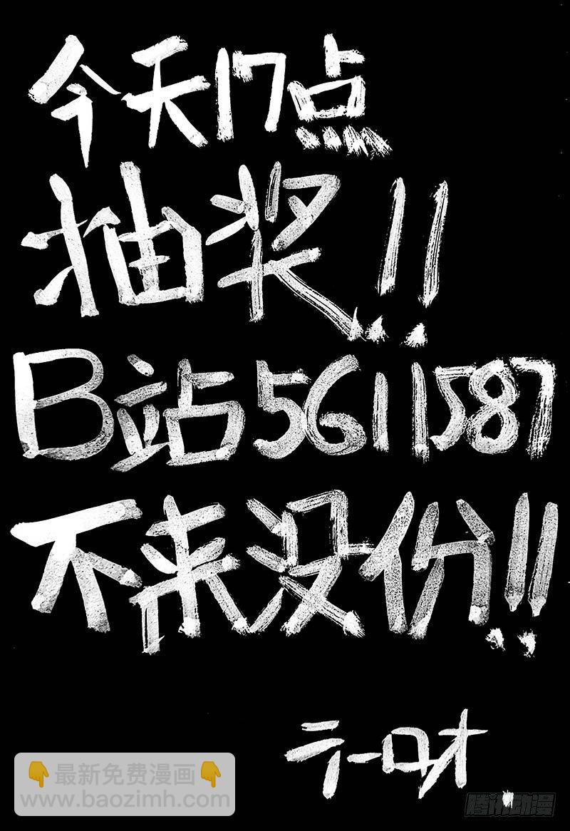 伍捌、血涧-第58话