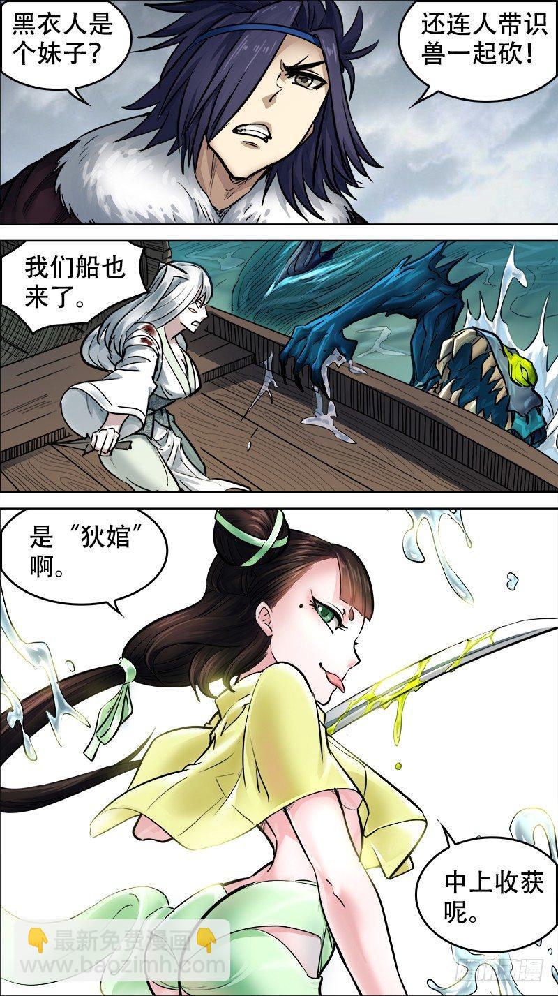 伍捌、血涧-第58话
