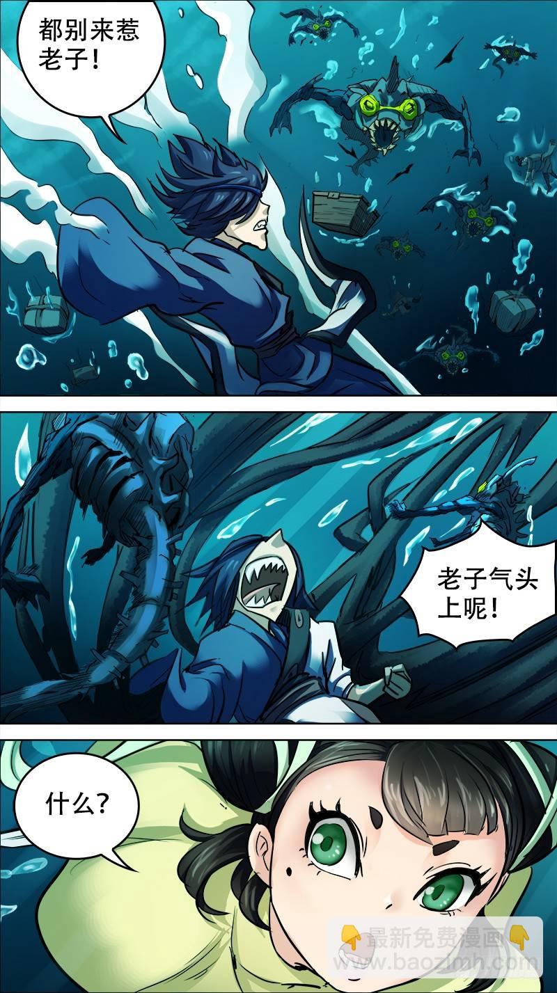 伍捌、血涧-第58话