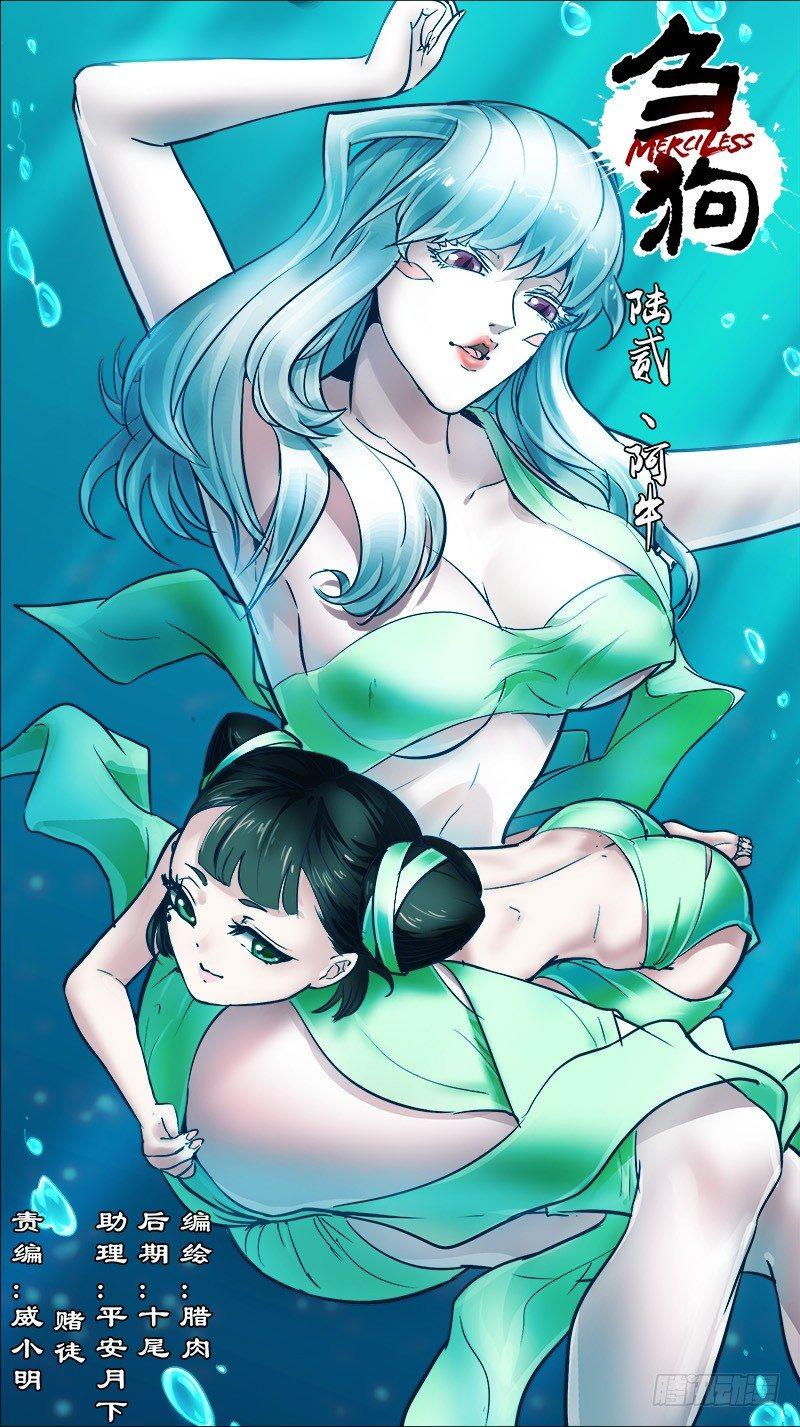 陆贰、阿牛-第62话