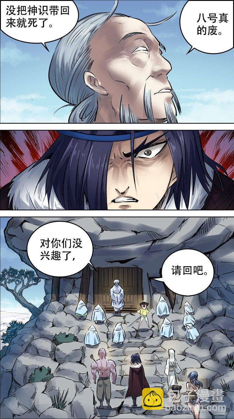 陆贰、阿牛-第62话