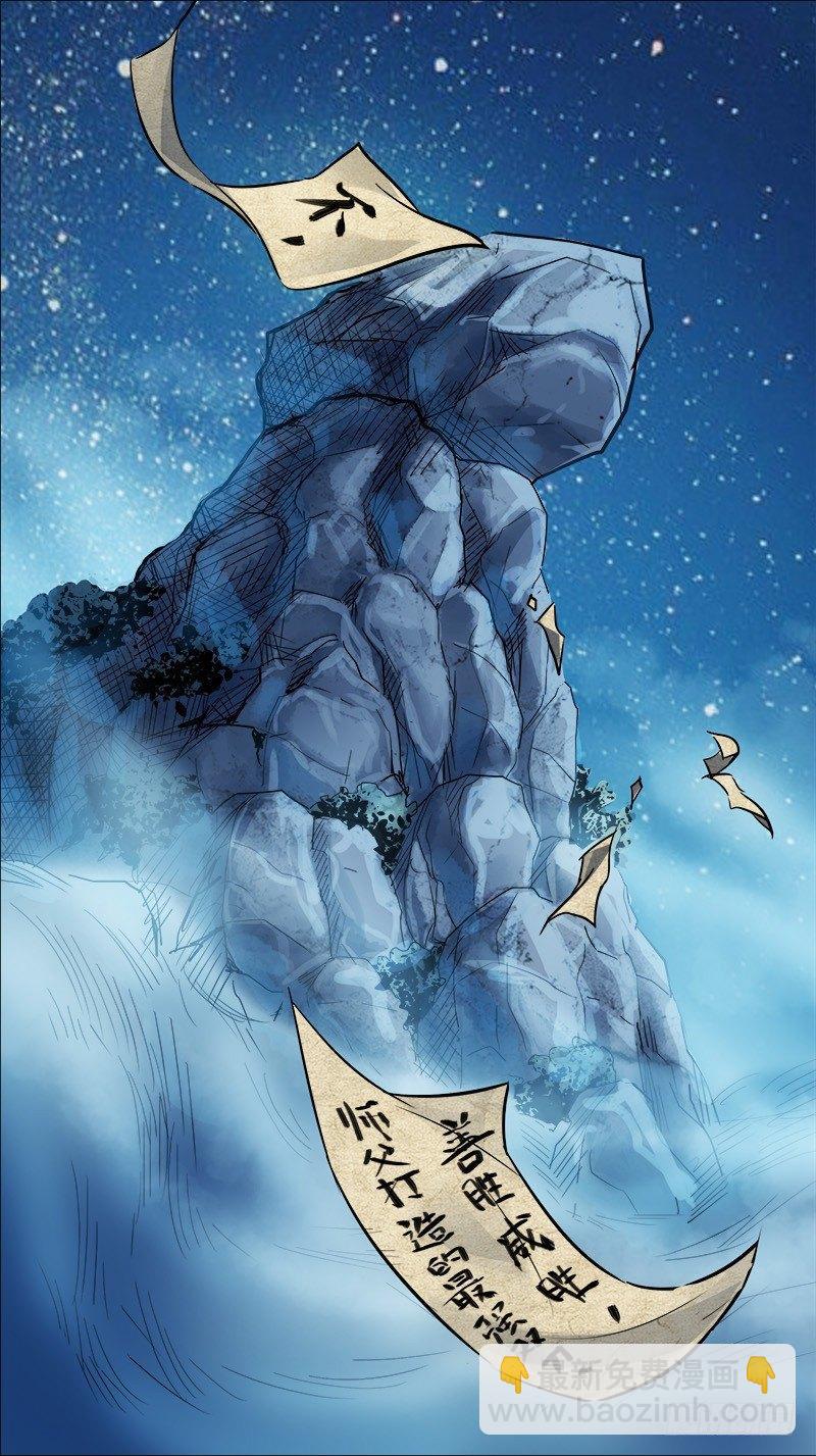 陆肆、差距-第64话