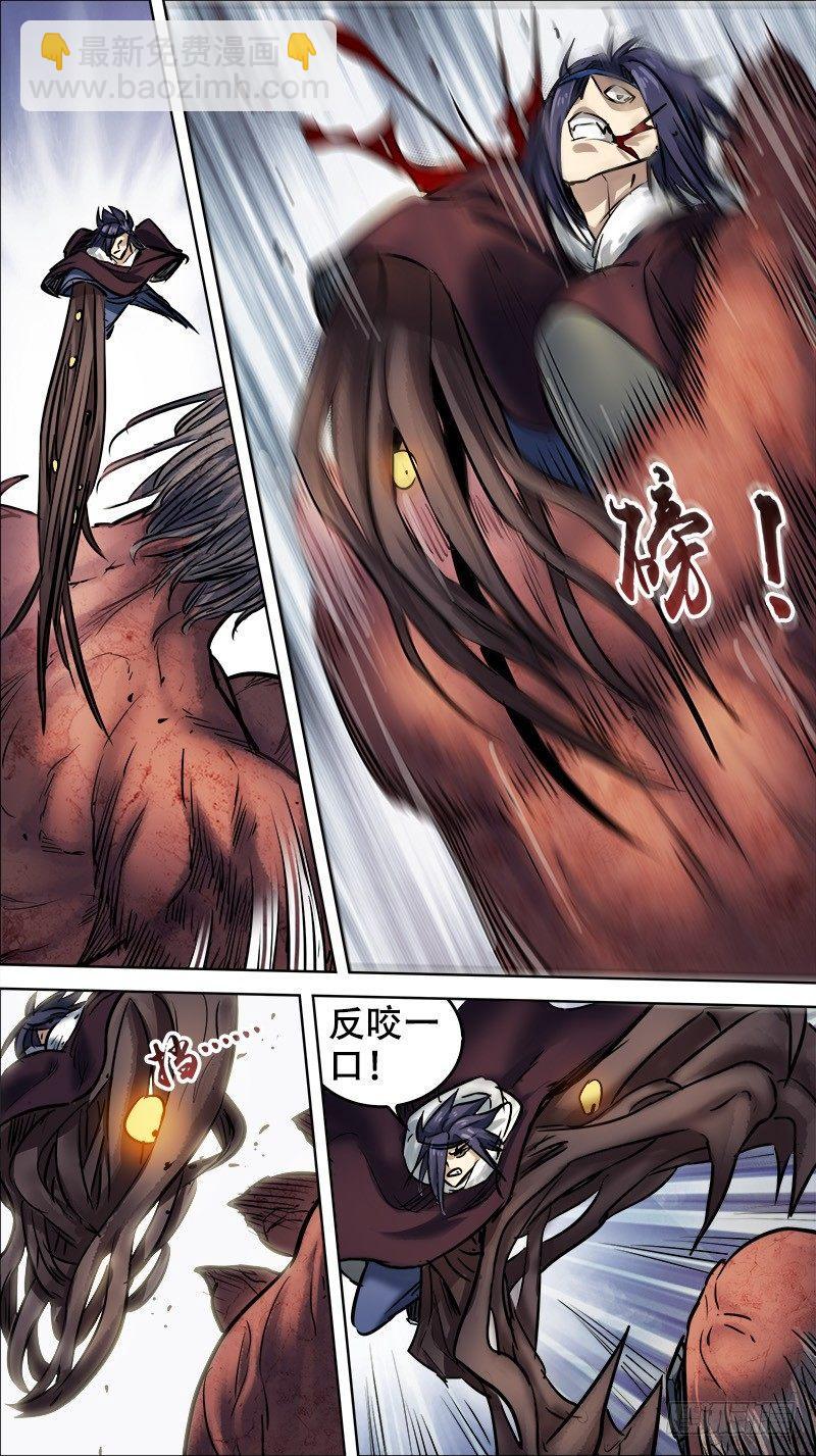 陆肆、差距-第64话