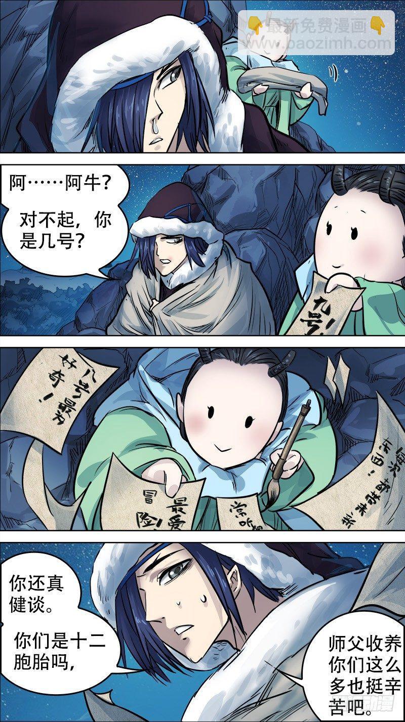 陆肆、差距-第64话