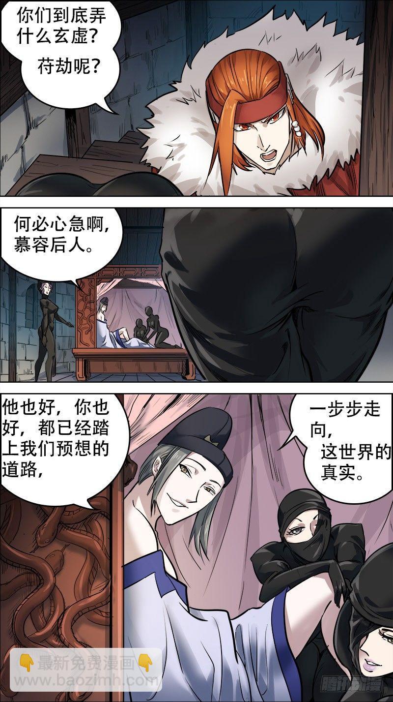 陆陆、再战-第66话