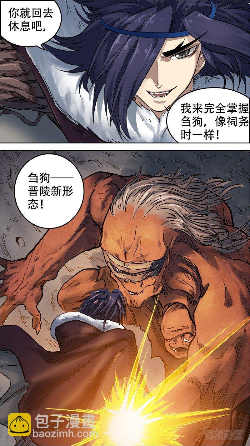 陆陆、再战-第66话
