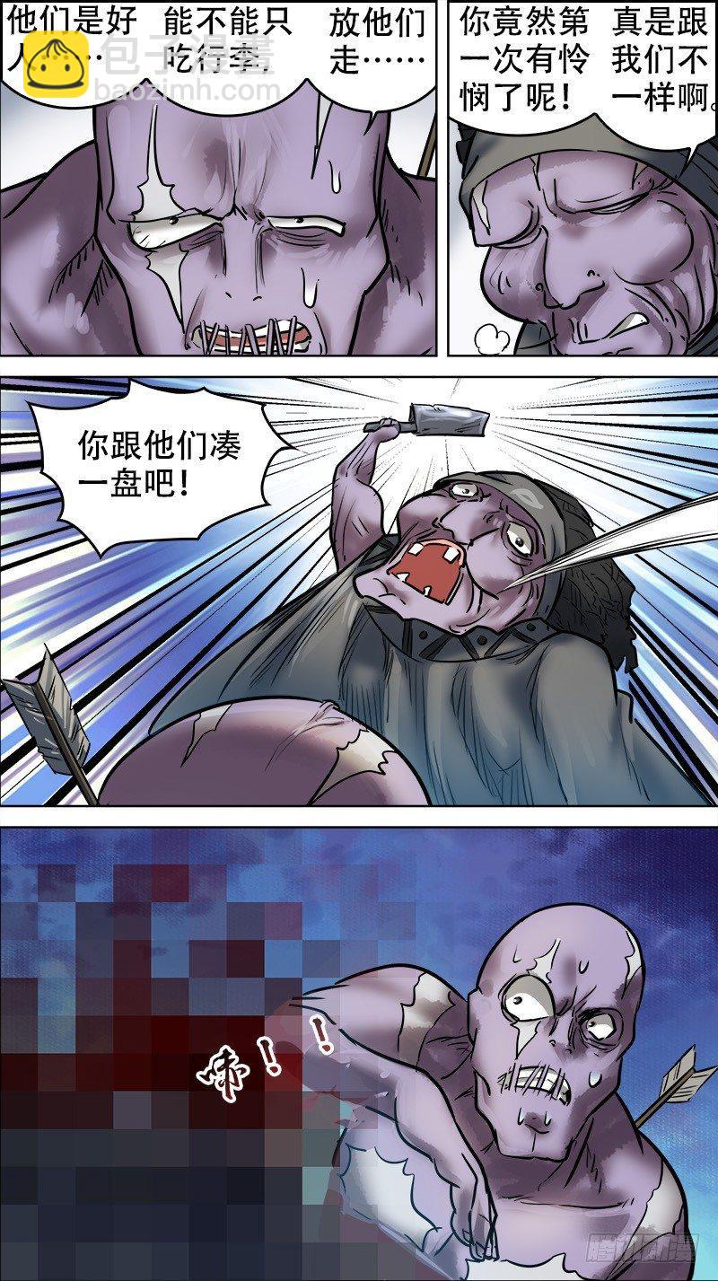 陆捌、陷阱-第68话