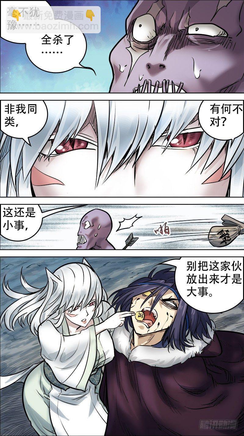 陆捌、陷阱-第68话